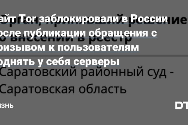 Блэк спрут рабочее зеркало онион