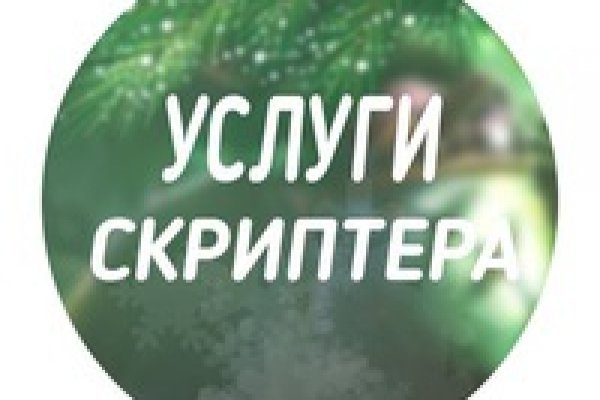 Блэк спрут официальный сайт ссылка