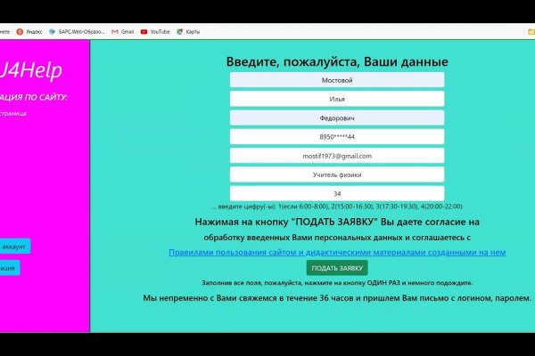 Блэкспрут что это bs2web top