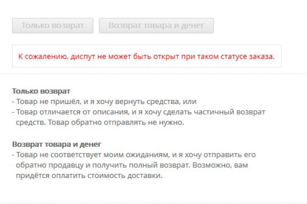 Платформа блэк спрут