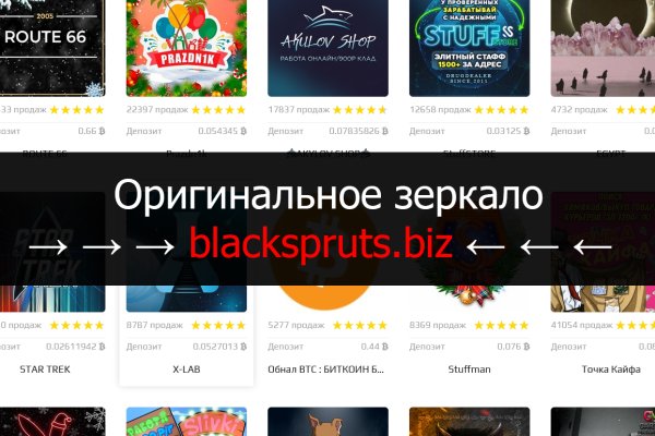 Блэк сайт blackprut com