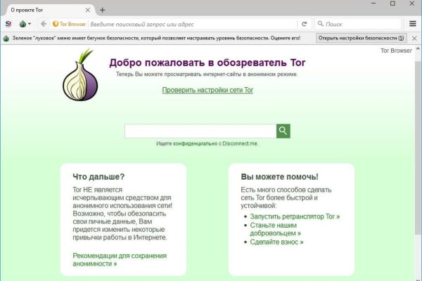 2fa код blacksprut забыл