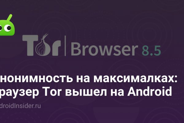 База блэкспрут с адресами bs2web top