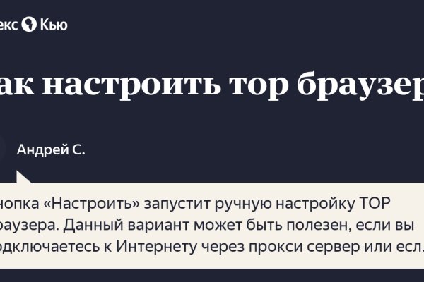 Что такое блэк спрут маркетплейс